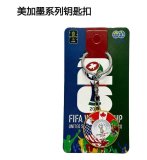 2026 World Cup Exquisite keychain