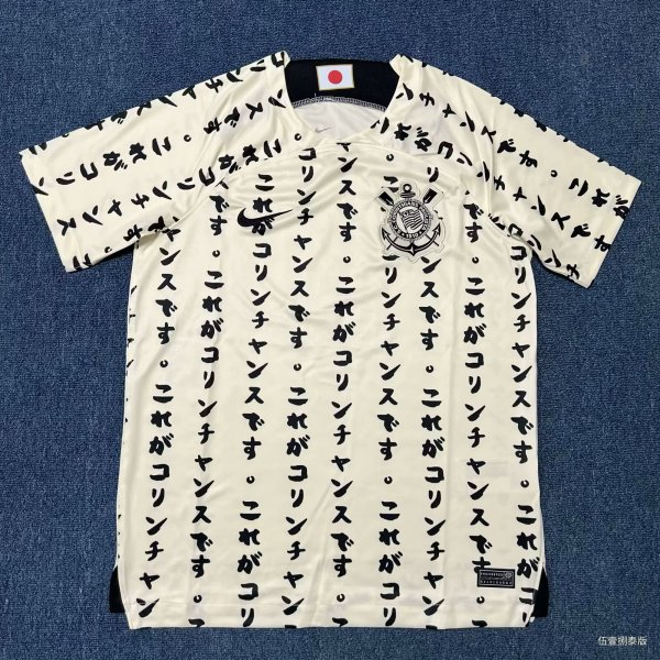 22-23 Corinthians Third Fans Soccer Jersey