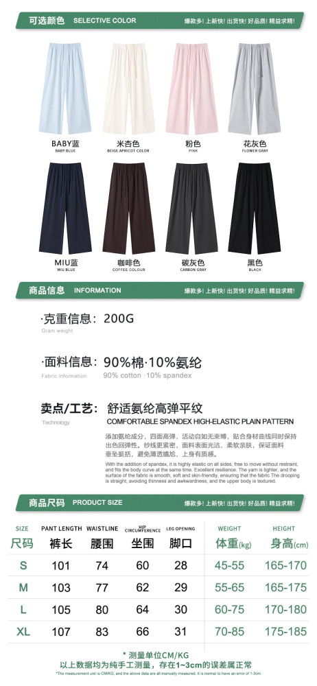 New Spring/Summer Solid Color High Elasticity Relaxed Loose Straight Leg Trousers for Men, Plus Size Wide Leg Pants