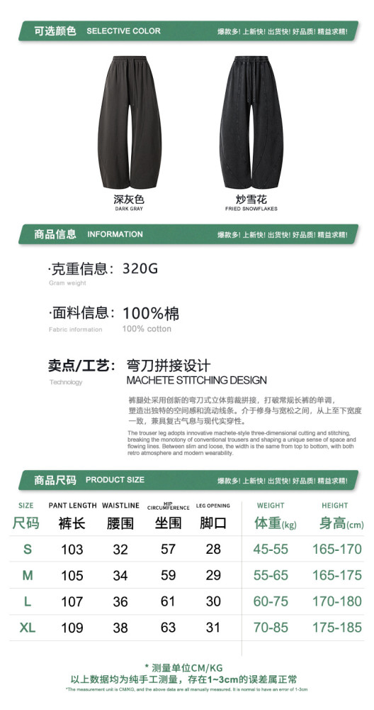 American retro washed design loose curved trousers plus size youth patchwork straight leg trousers for men