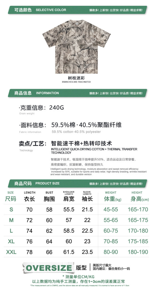 Summer American Camouflage Heat Transfer Short-Sleeve T-Shirt Casual Loose Quick-Drying Shorts Set for Men