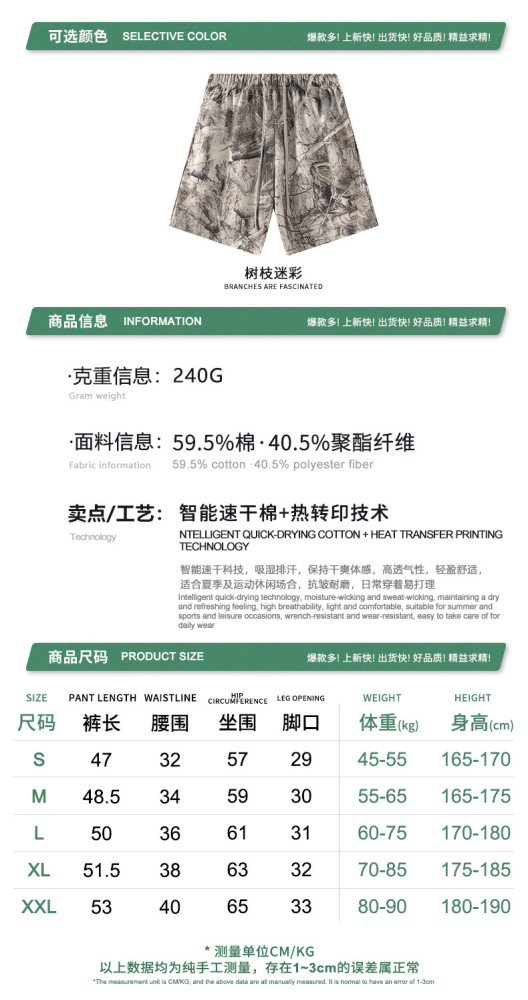 Summer trendy camouflage heat transfer quick-drying loose-fitting shorts for men's sports shorts.