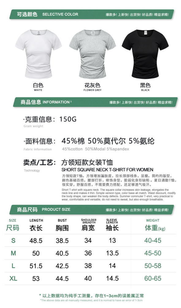 Summer solid color square neck short-sleeved T-shirt, sexy, waist-slimming, European and American style U-neck top for women.