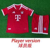 26-27 Bayern Home Player version Kids Soccer Jersey（球员童装）