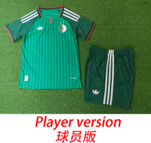 2026 Algeria Away Player Version Kids Soccer Jersey(球员童装)