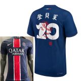 24-25 PSG Home Print O.Dembélé 登贝莱 #10 Player Version Soccer Jersey