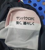 25-26 Sao Paulo Third Fans Soccer Jersey 1:1 Thai Quality