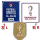 F2018+FF2022世界杯(蓝+白+2018胸前杯)