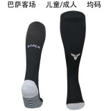 2025/26 BA Away Sock 巴傻