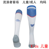 2025/26 Rangers Away Kids Sock 流浪者