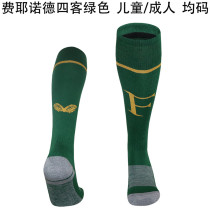 2025/26 FY 4Th Sock 费耶诺德