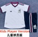 2026 World Cup Mexico Away Player Version Kids Soccer Jersey(球员童装)