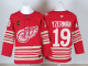 2026 NHL Detroit Red Wings Jersey