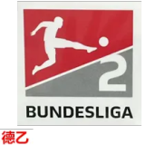 Bundesliga2(德乙) Bundesliga2(德乙)