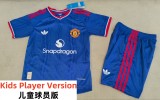 26-27 Man Utd Away Leaked Edition Kids Player Version Soccer Jersey (球员童装)