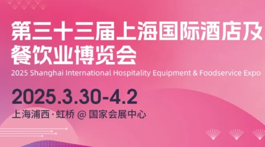 Commercial Refrigeration Equipment Exhibition