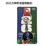 2026 World Cup Exquisite keychain