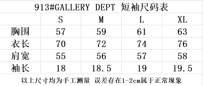 G*allery D*ept T-shirt Top Quality Qiqi 20230719-104