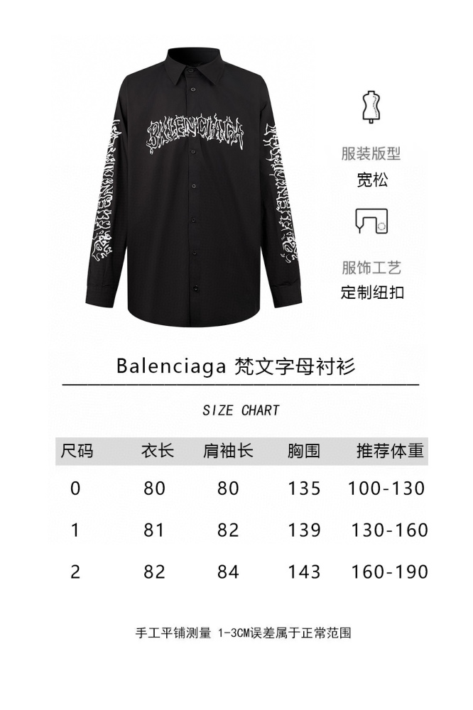 B*alenciaga Shirt Top Quality D17 20240322-14