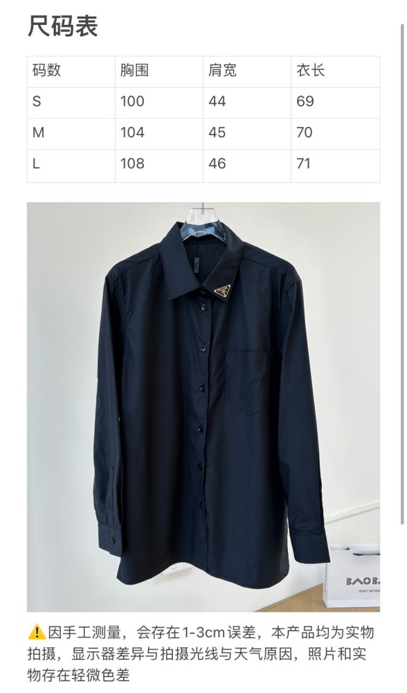 P*rada shirt Top Quality D17 20240403-11