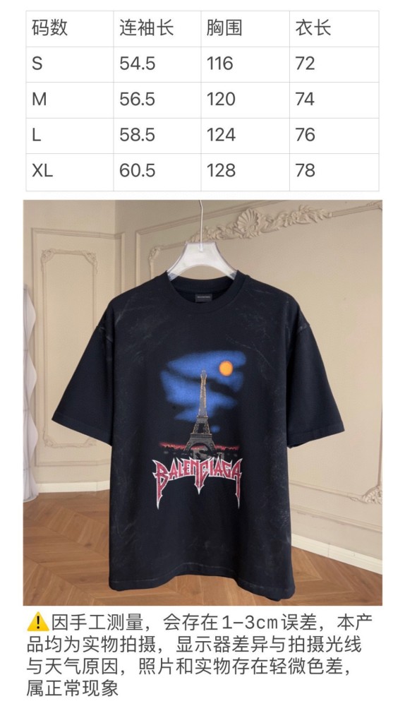 B*alenciaga T-shirt Top Quality D17 20240426-20