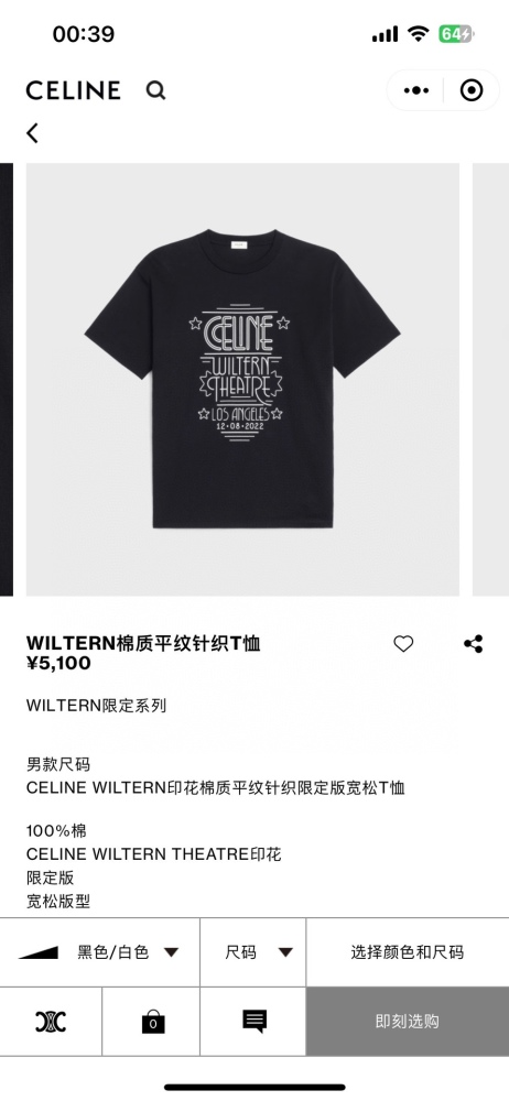 C*ELINE T-shirt Top Quality D17 20240507-27