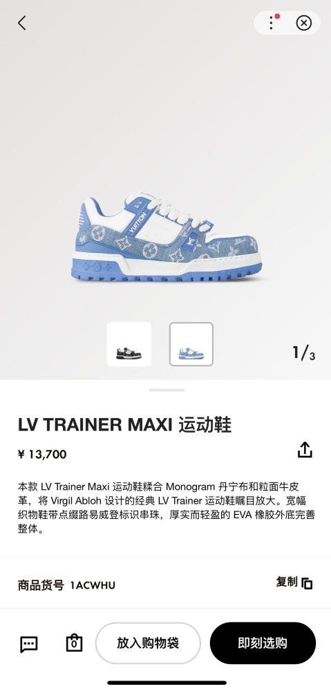 L*ouis V*uitton Top  Sneaker Low RR 20240814-9