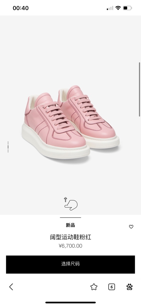A*lexander M*cqueen Top Sneaker Low RR 20240815-15