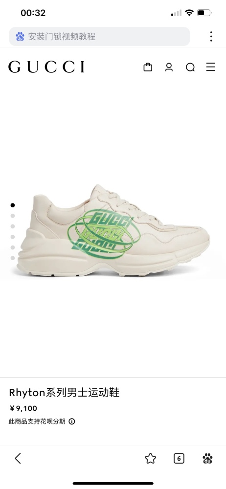 G*ucci Top  Sneaker Low RR 20240815-16