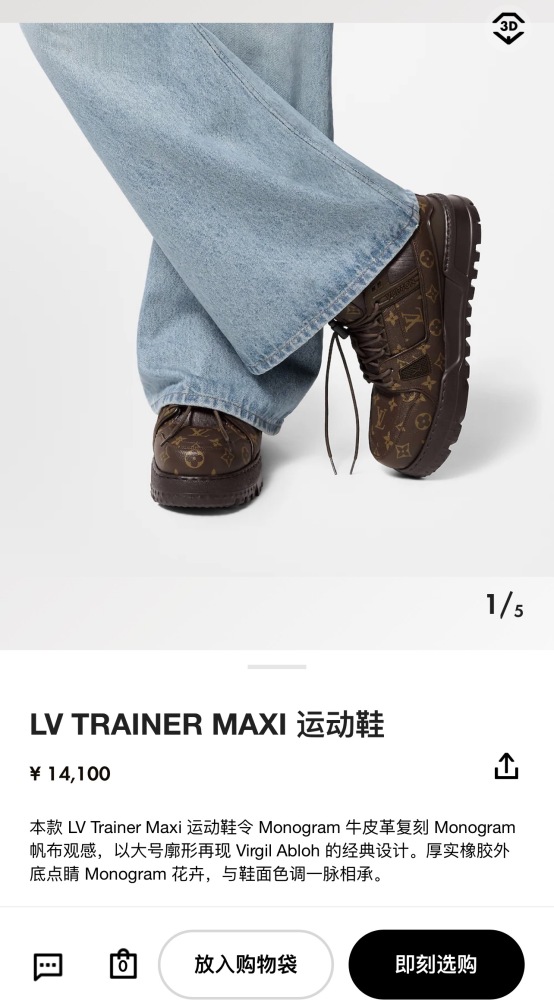 L*ouis V*uitton Top  Sneaker Low Tianyi 20240815-43