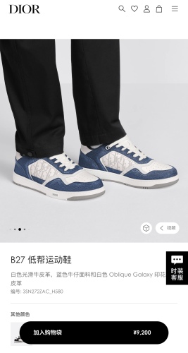 D*ior Top  Sneaker Low RR 20240815-50