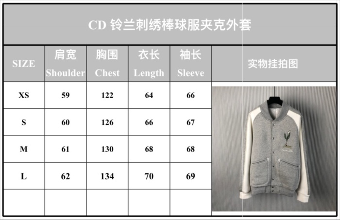 D*ior Jacket Top Quality D17 20240819-59