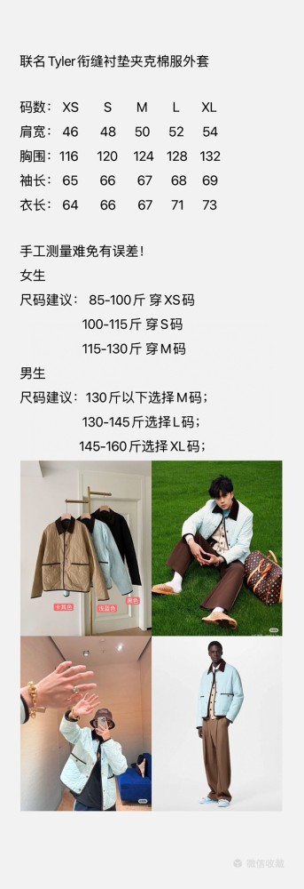 L*ouis V*uitton  Coat Top Quality D17 20240820-22