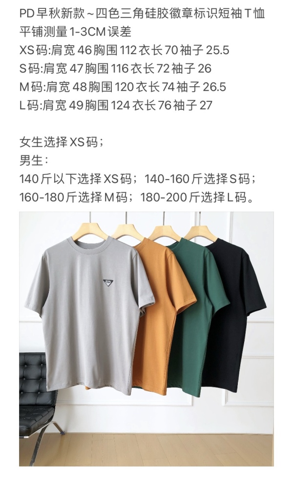 P*rada  T-Shirt  Quality D17 20240821-72