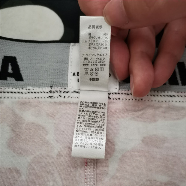 Bape full camo boxer underwear 5 colors