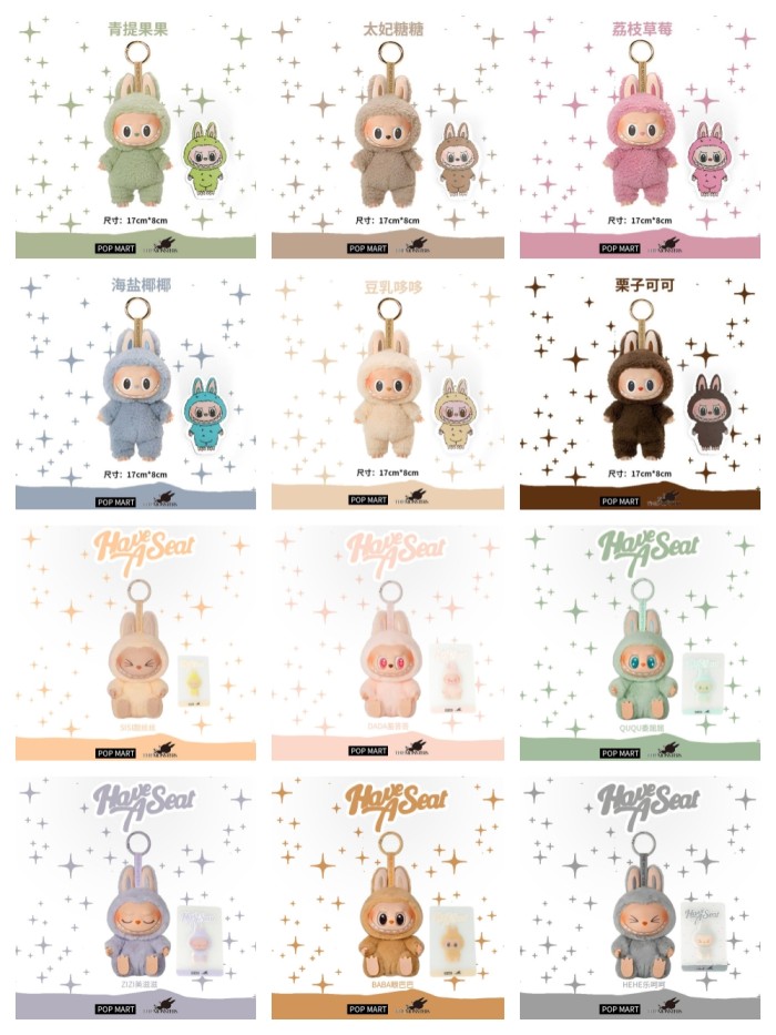 28023353 Macaron Series LABBUBU Plush Doll Pendant 12 colors